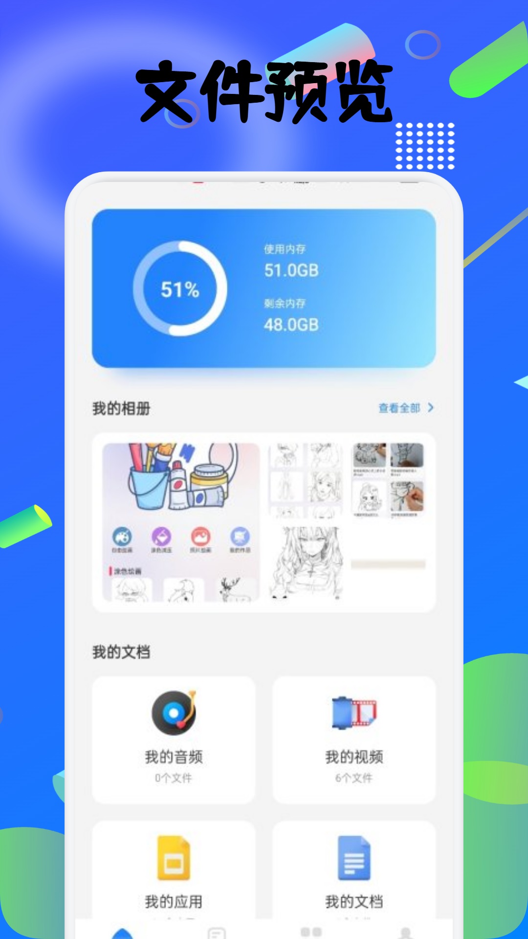 精彩截图-雪崩巨量2025官方新版