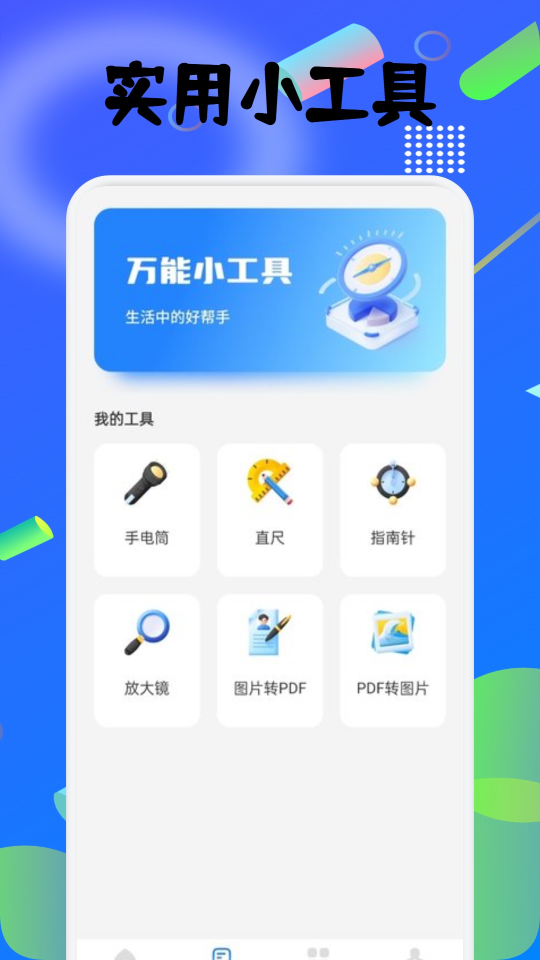 精彩截图-雪崩巨量2025官方新版