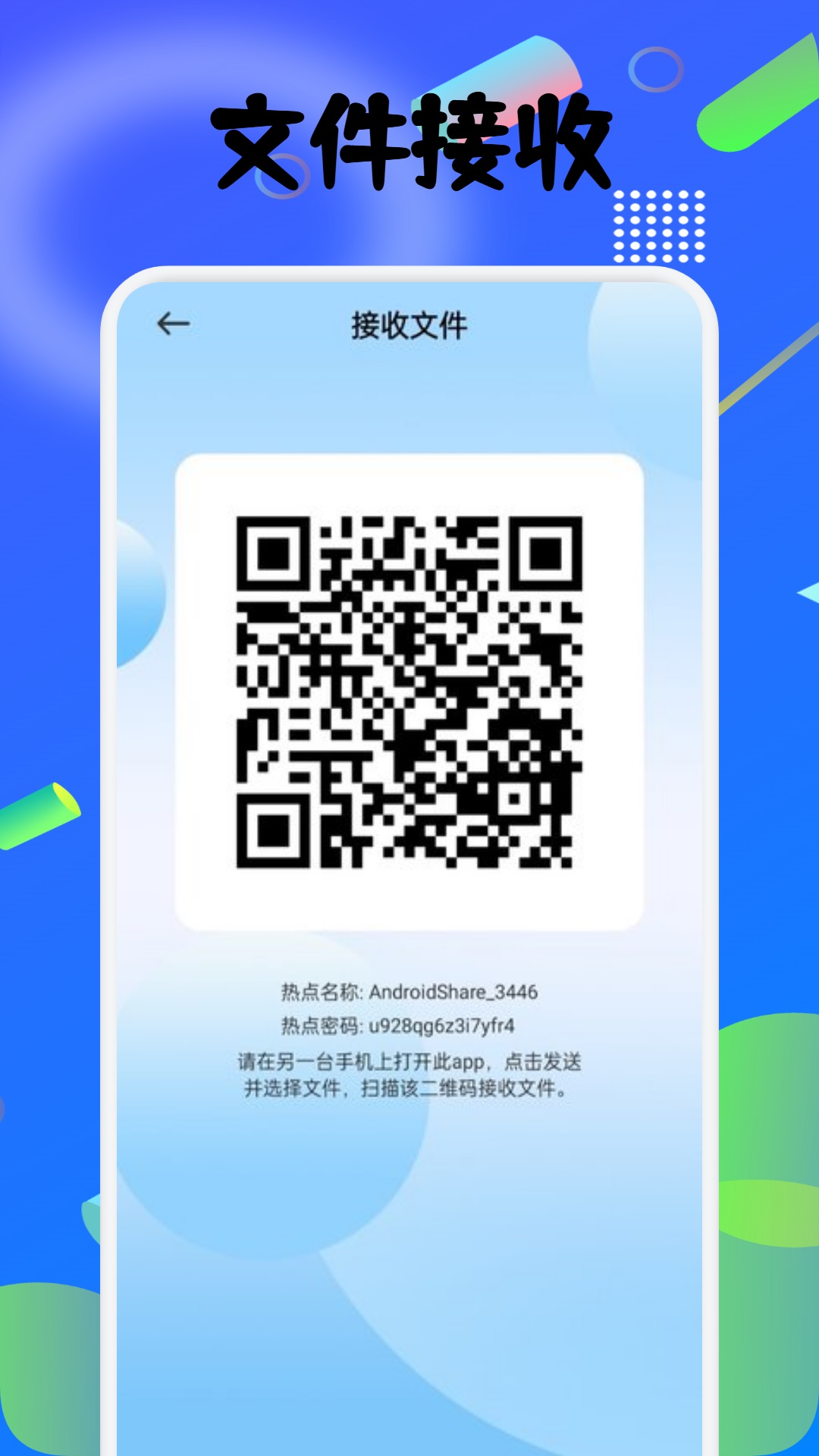 精彩截图-雪崩巨量2025官方新版