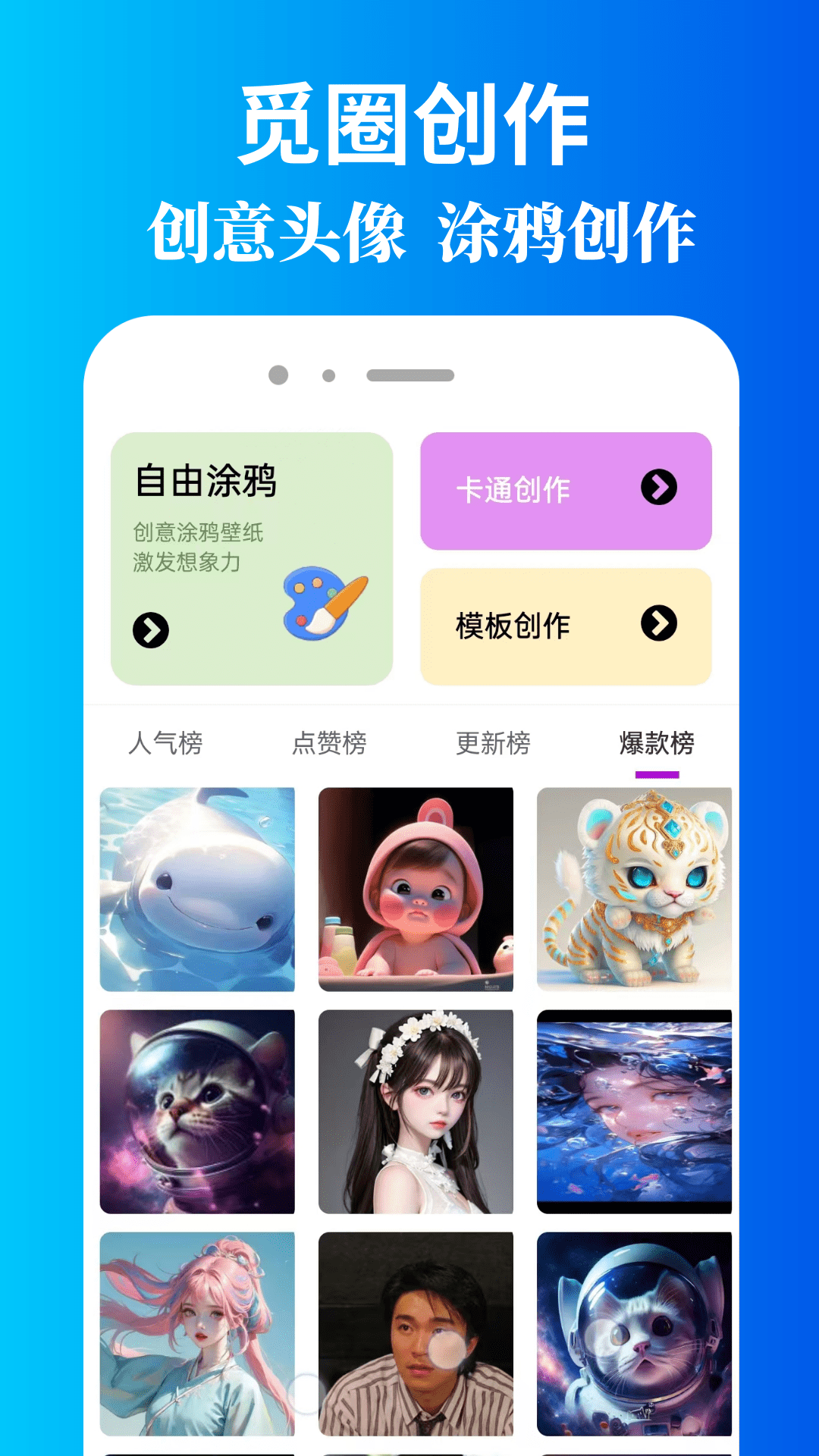 精彩截图-觅圈2026官方新版