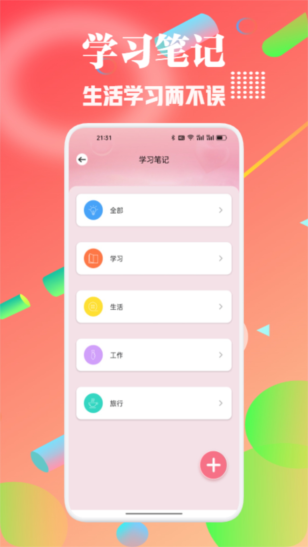 精彩截图-乌托日记2025官方新版