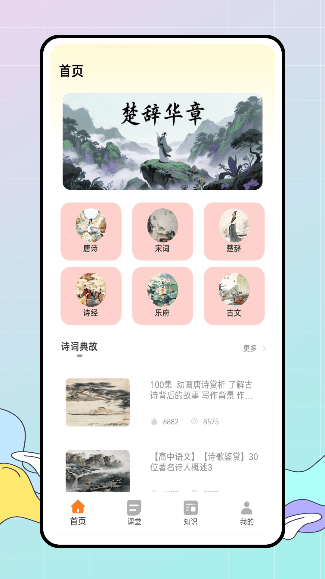 精彩截图-皖教云2025官方新版
