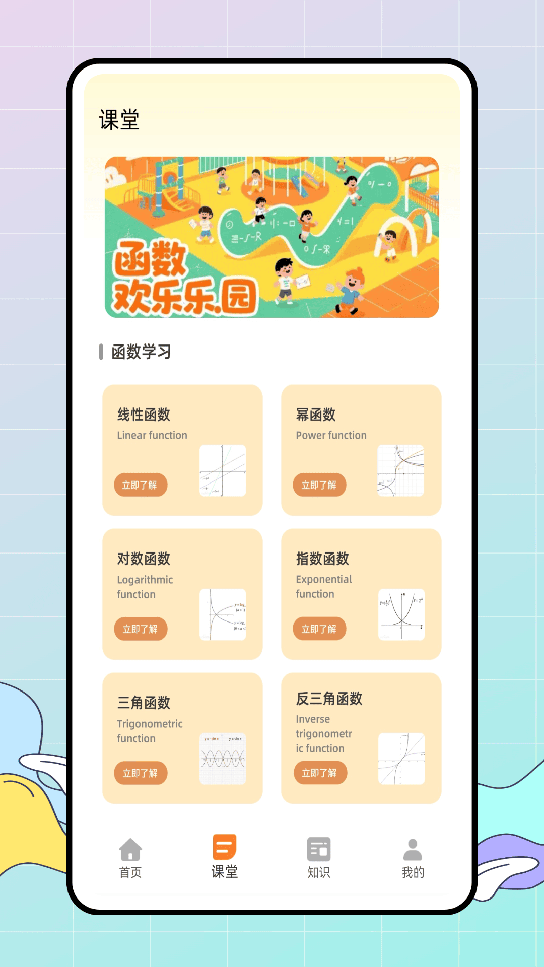 精彩截图-皖教云2025官方新版