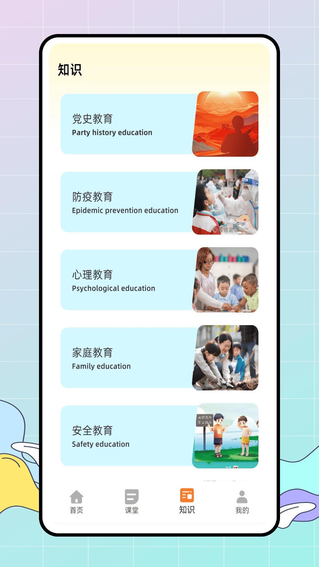 精彩截图-皖教云2025官方新版