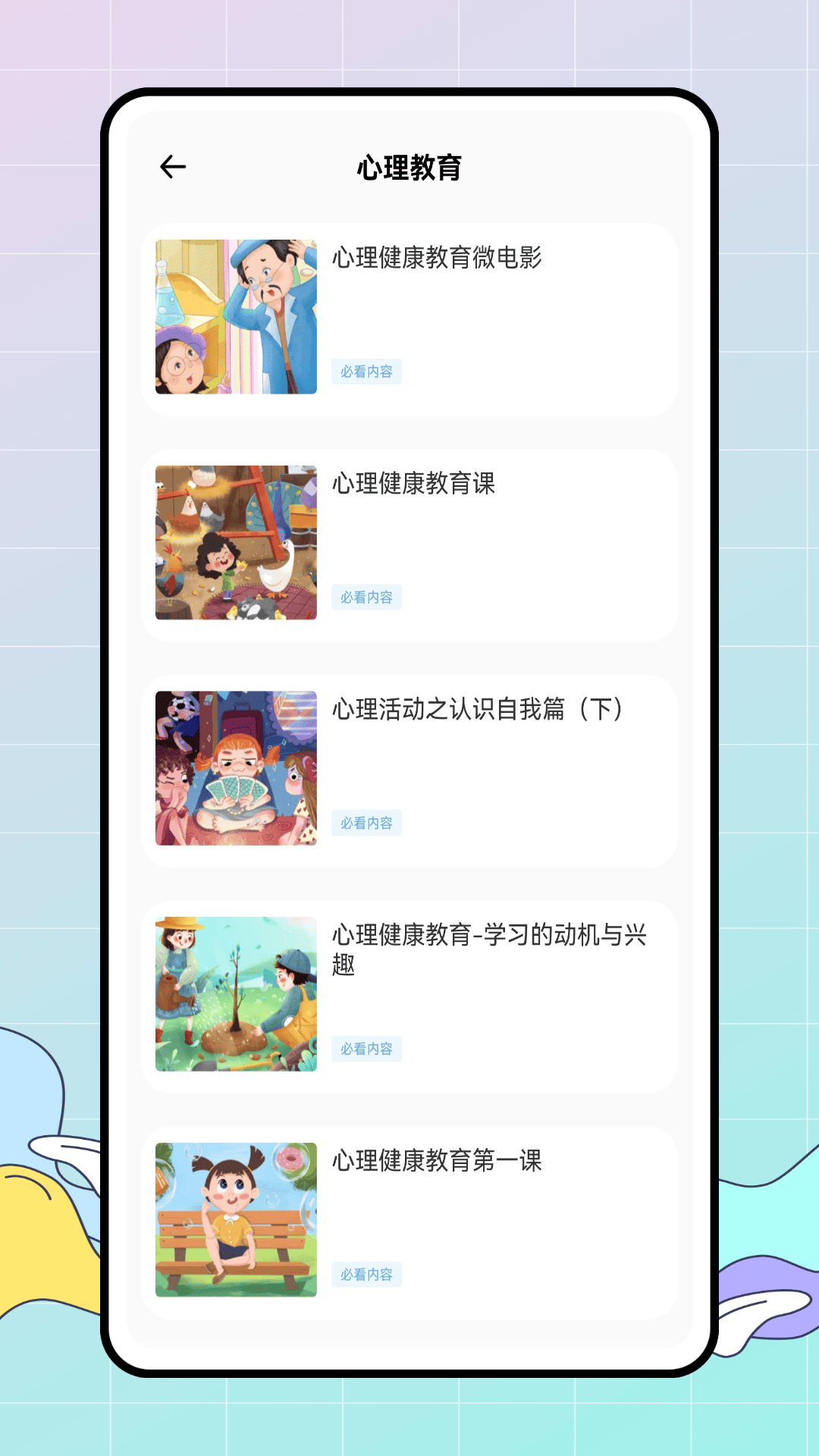 精彩截图-皖教云2025官方新版
