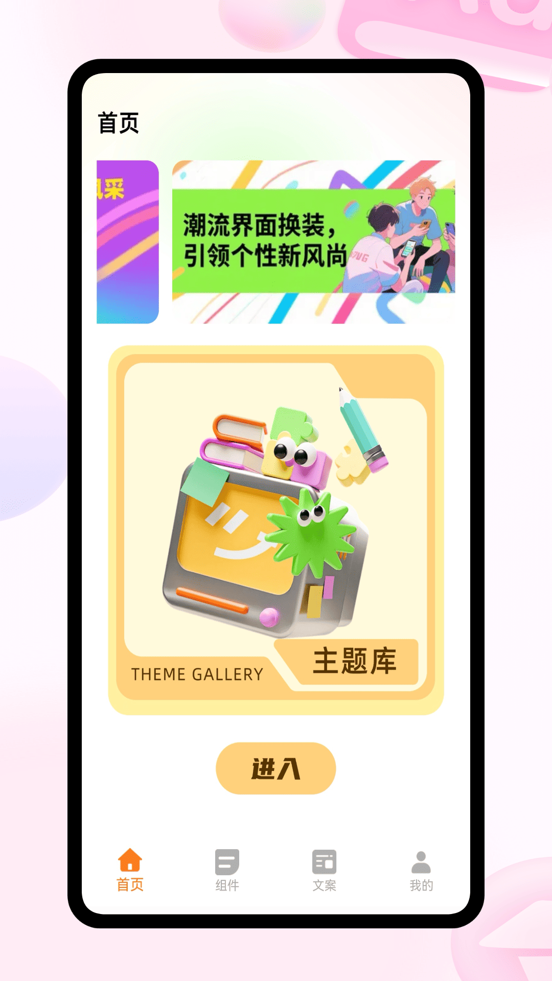 精彩截图-彩虹组件2026官方新版