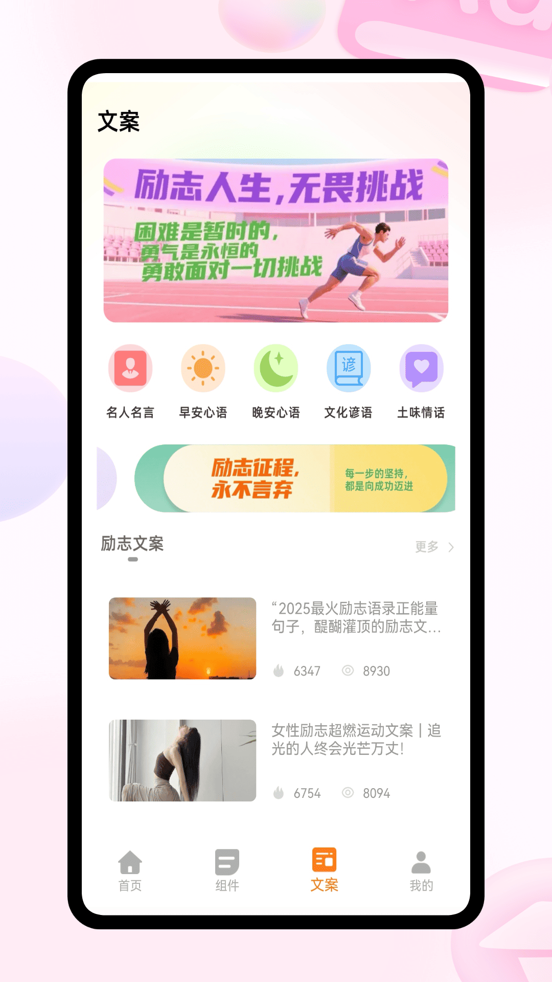 精彩截图-彩虹组件2026官方新版