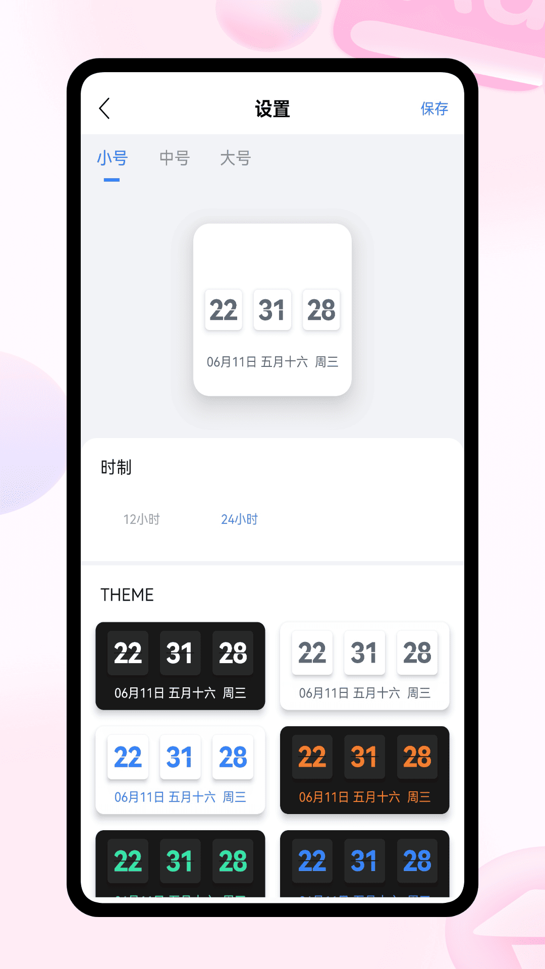 精彩截图-彩虹组件2026官方新版