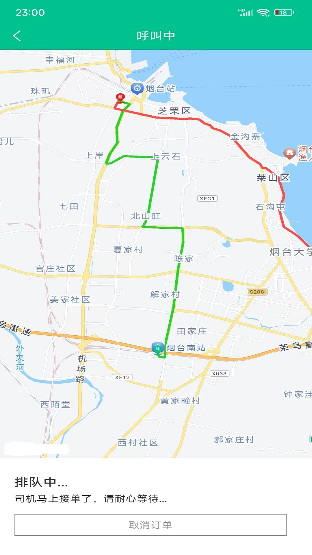 精彩截图-易台车出行2026官方新版