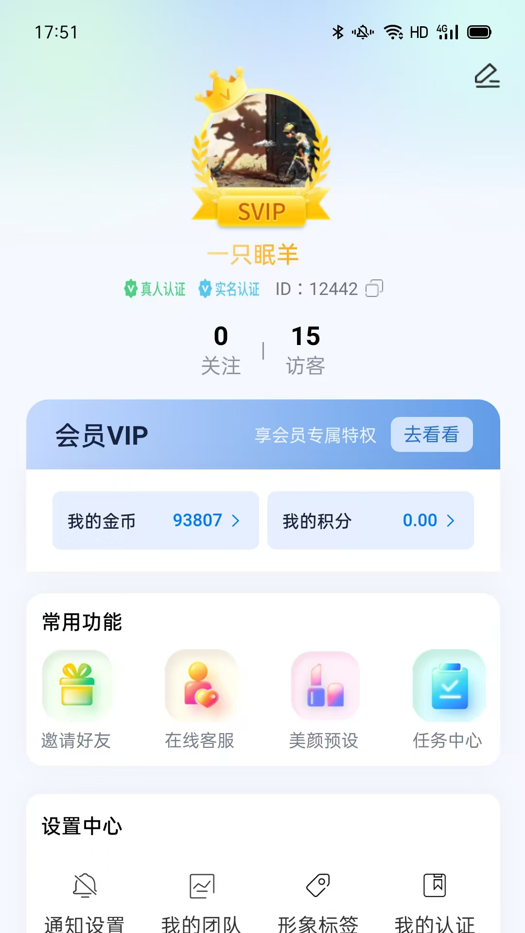 精彩截图-沐伴2026官方新版