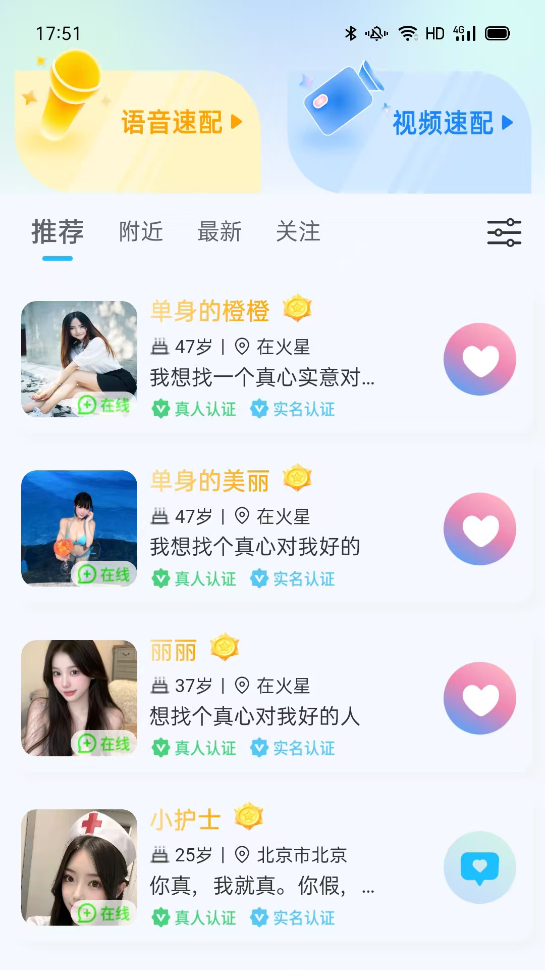 精彩截图-沐伴2026官方新版