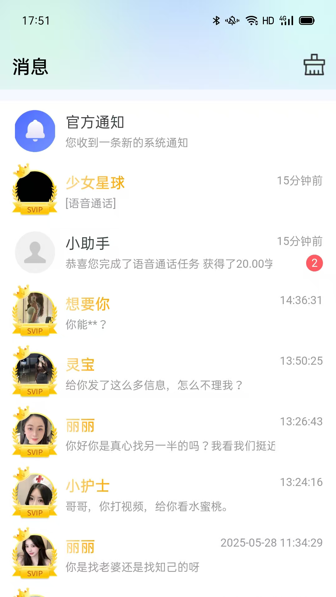 精彩截图-沐伴2026官方新版