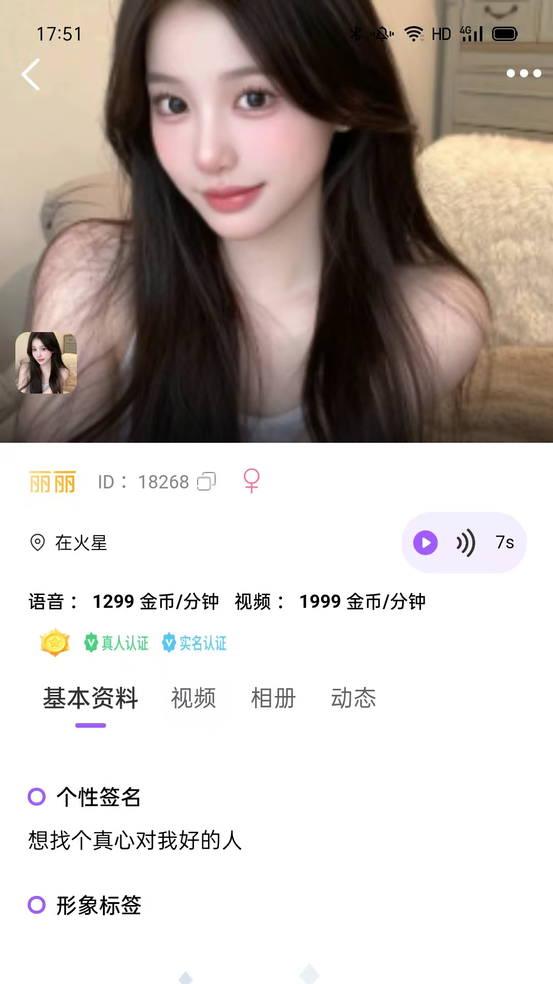 精彩截图-沐伴2026官方新版