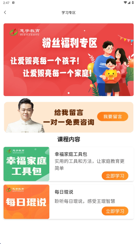 精彩截图-照亮家庭2025官方新版