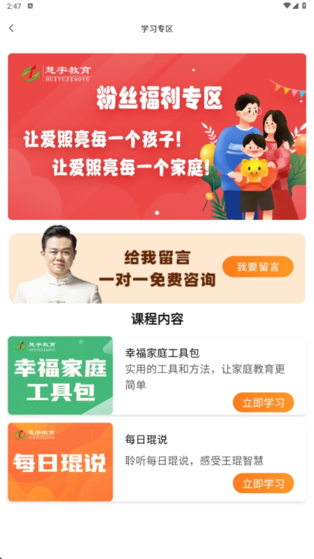 精彩截图-照亮家庭2026官方新版