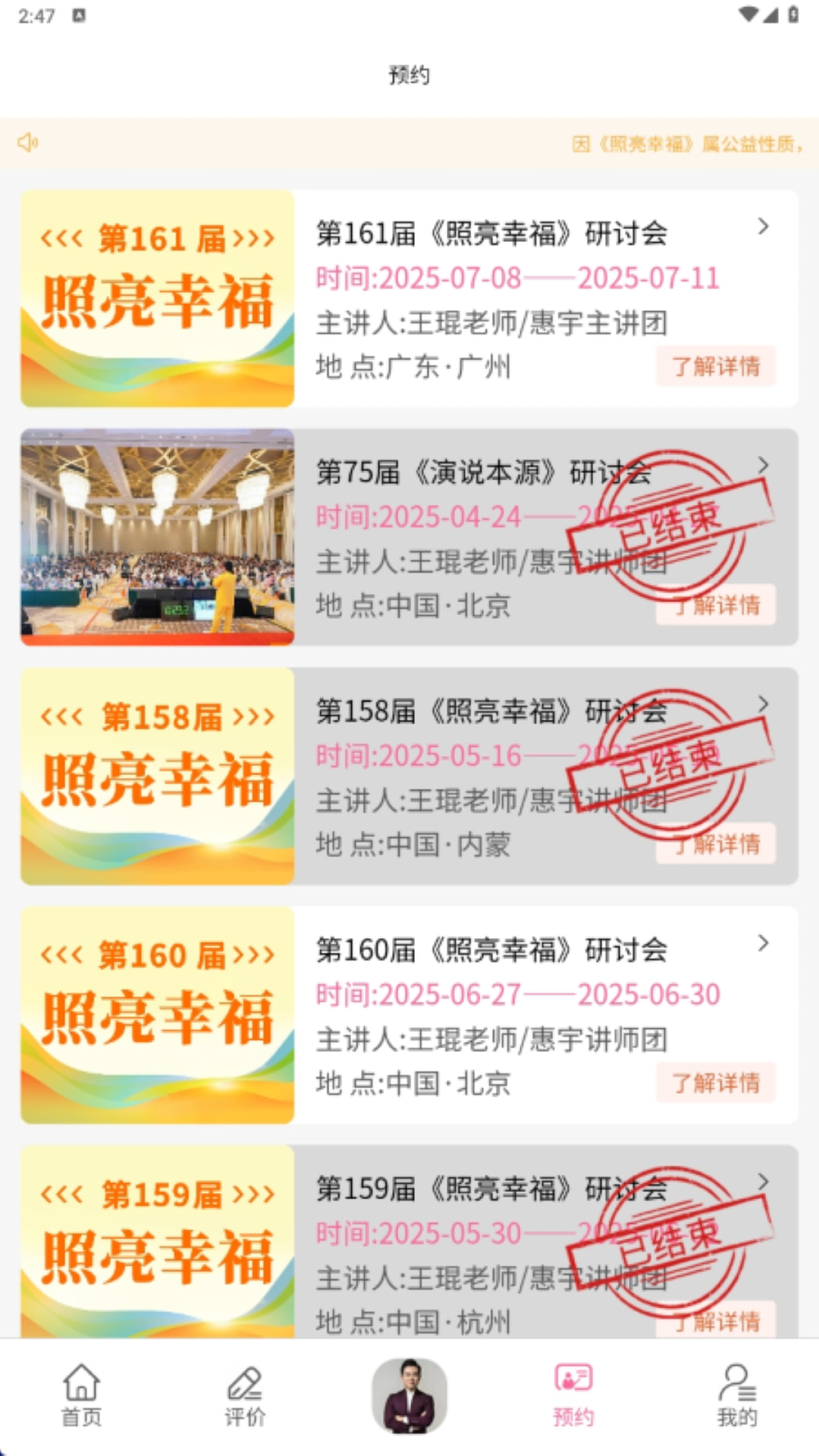 精彩截图-照亮家庭2026官方新版