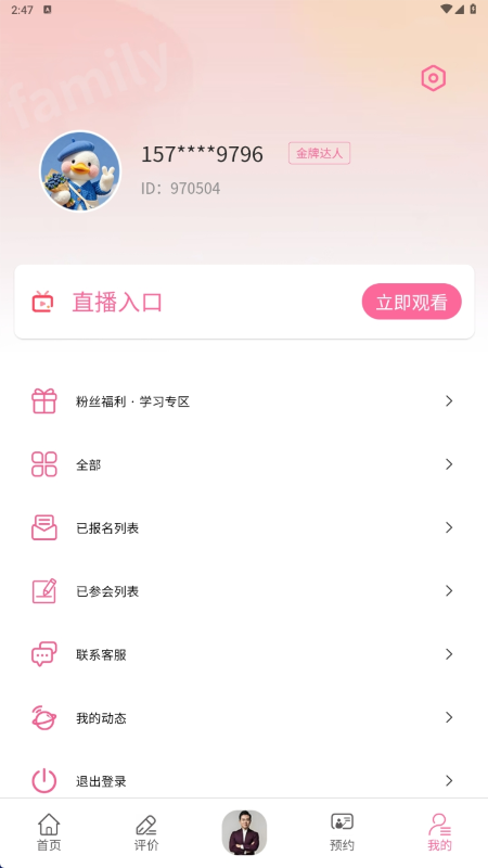 精彩截图-照亮家庭2025官方新版