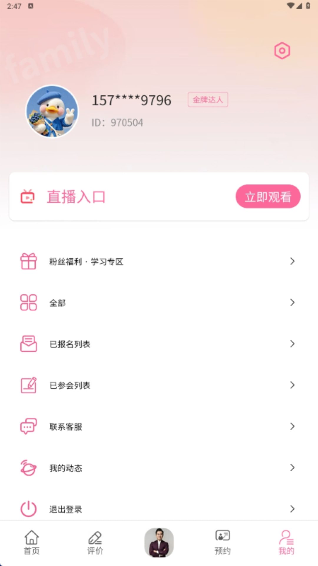 精彩截图-照亮家庭2026官方新版