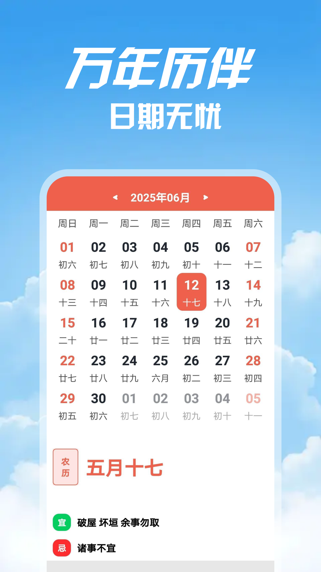 精彩截图-墨镜天气2025官方新版