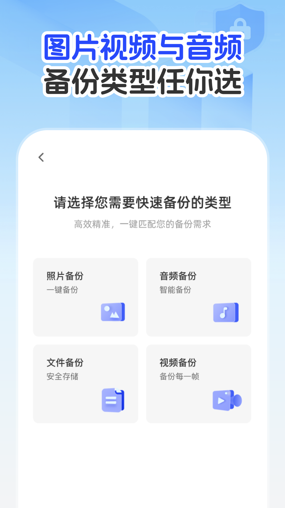 精彩截图-聊天记录云备份王2025官方新版