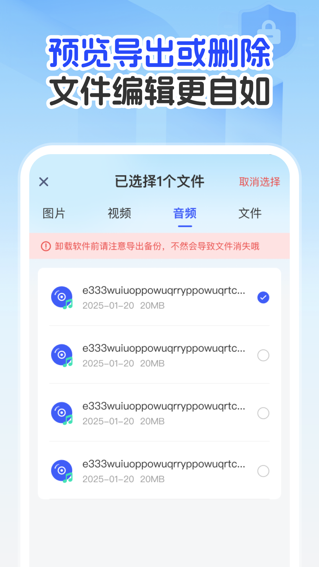 精彩截图-聊天记录云备份王2025官方新版