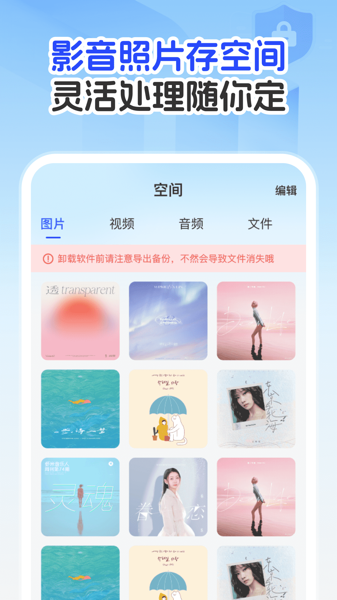 精彩截图-聊天记录云备份王2025官方新版