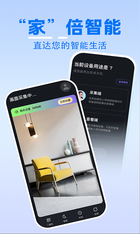 精彩截图-家庭实时监控助手2026官方新版