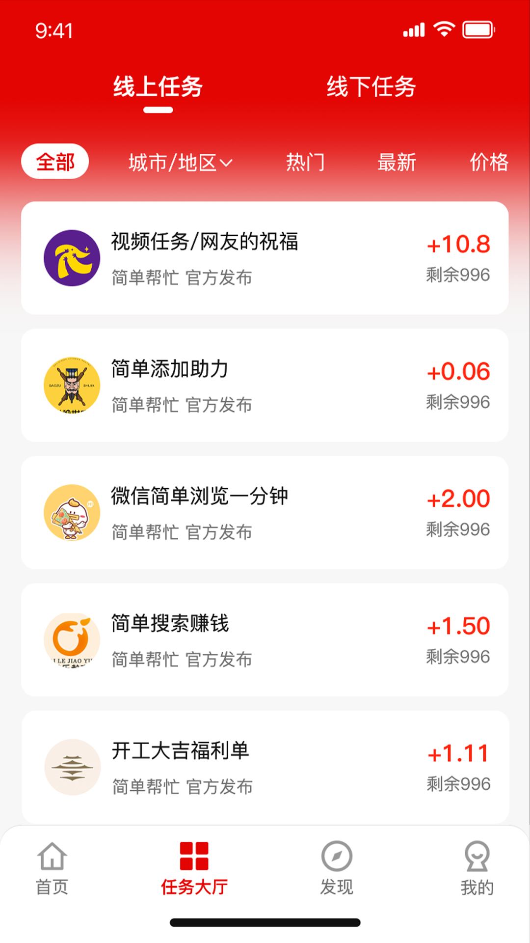 精彩截图-亿帮推2025官方新版