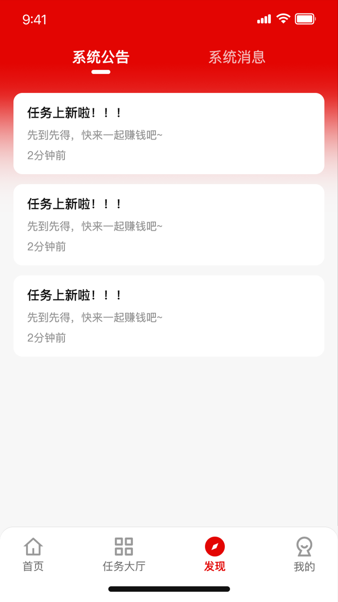 精彩截图-亿帮推2025官方新版