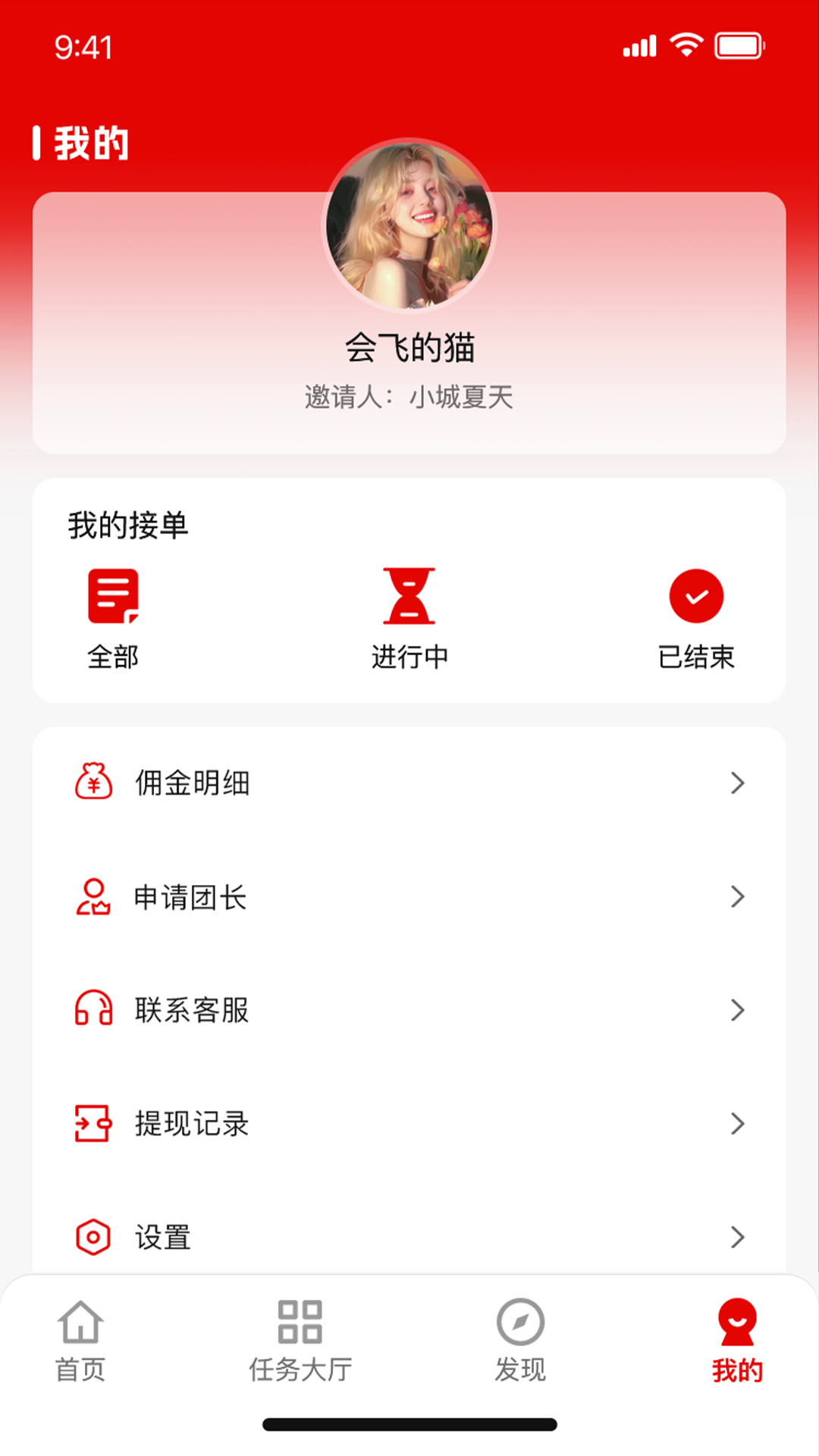 精彩截图-亿帮推2025官方新版