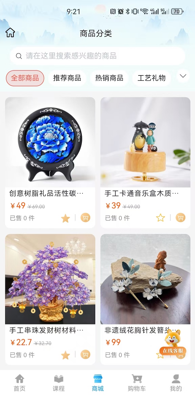 精彩截图-云链商城2026官方新版