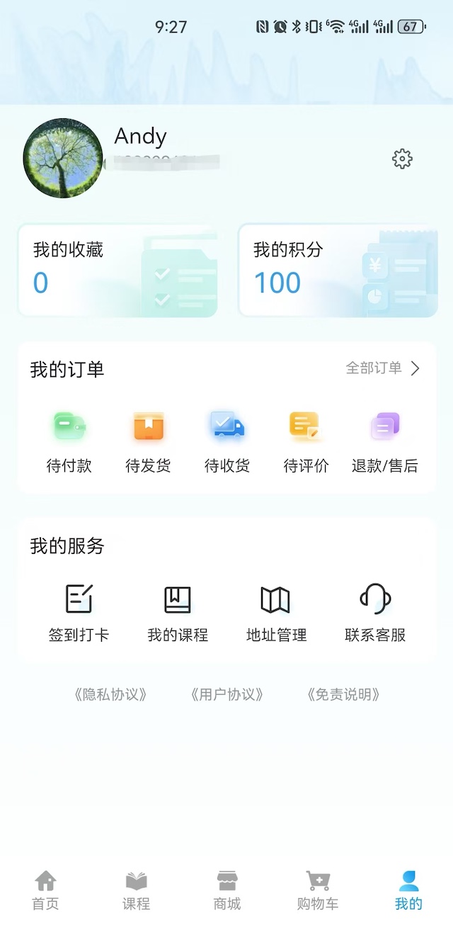 精彩截图-云链商城2026官方新版