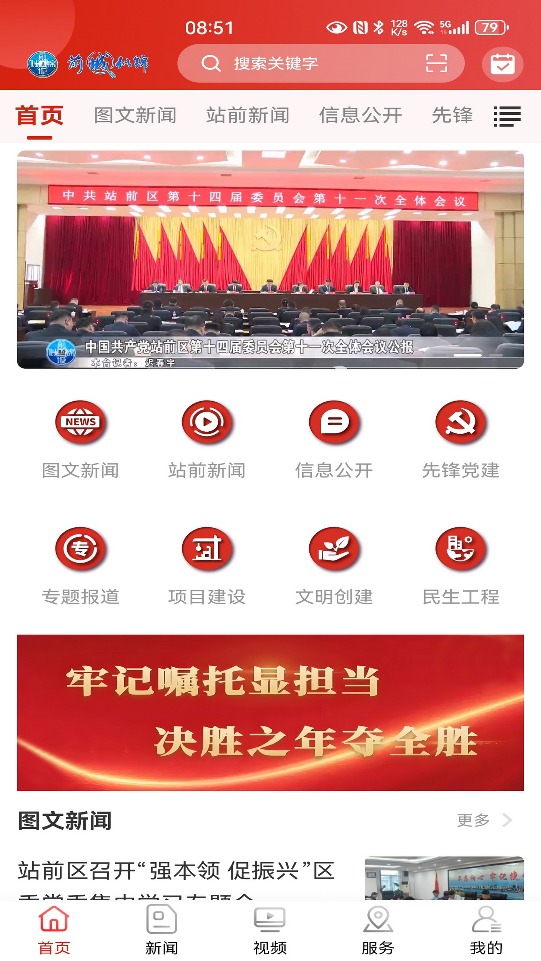 精彩截图-前城似锦2025官方新版