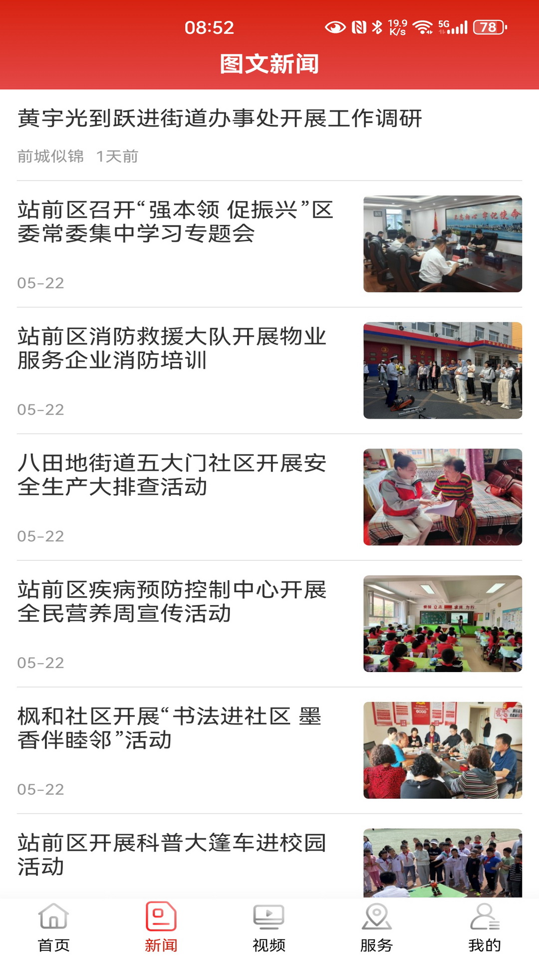 精彩截图-前城似锦2025官方新版
