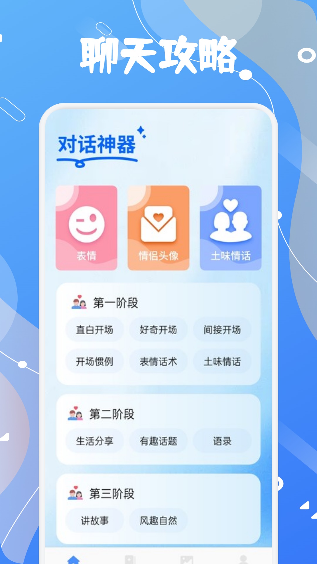 精彩截图-wicker2026官方新版