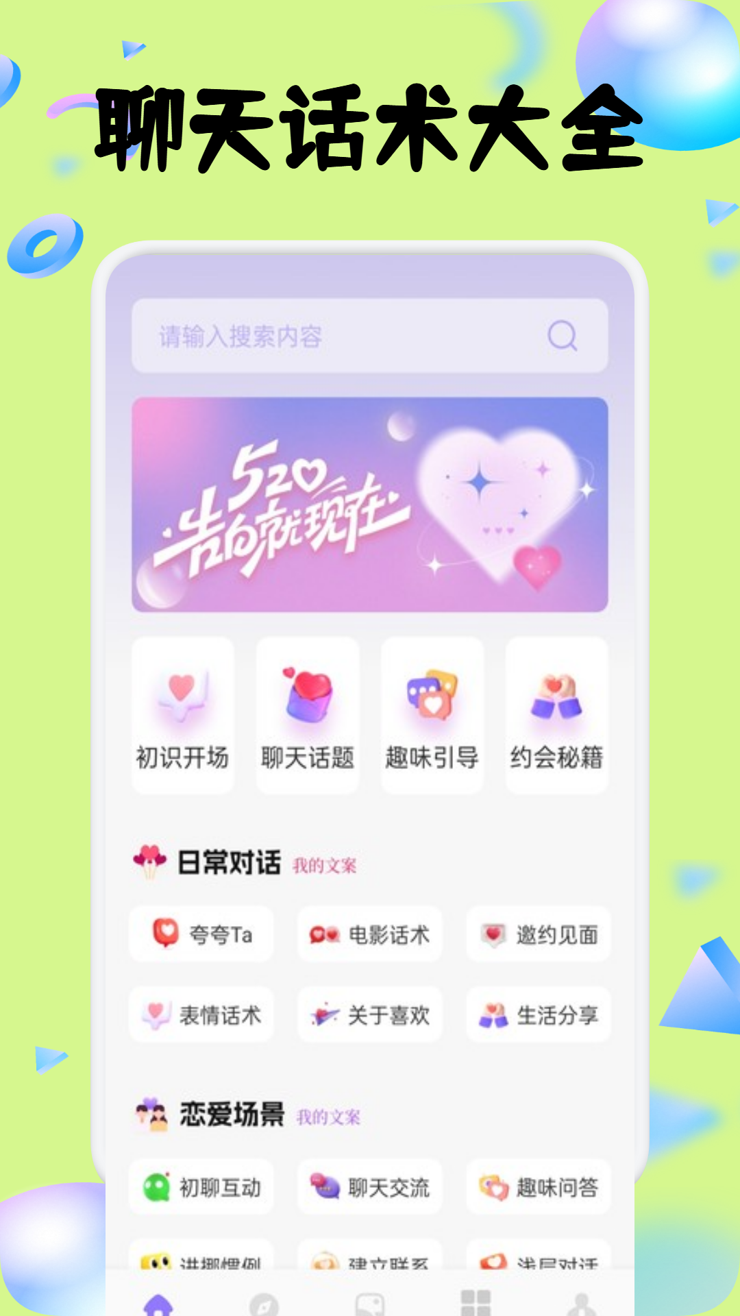 精彩截图-wicker2026官方新版