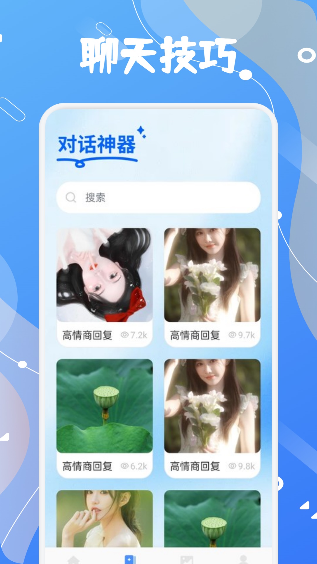 精彩截图-wicker2026官方新版