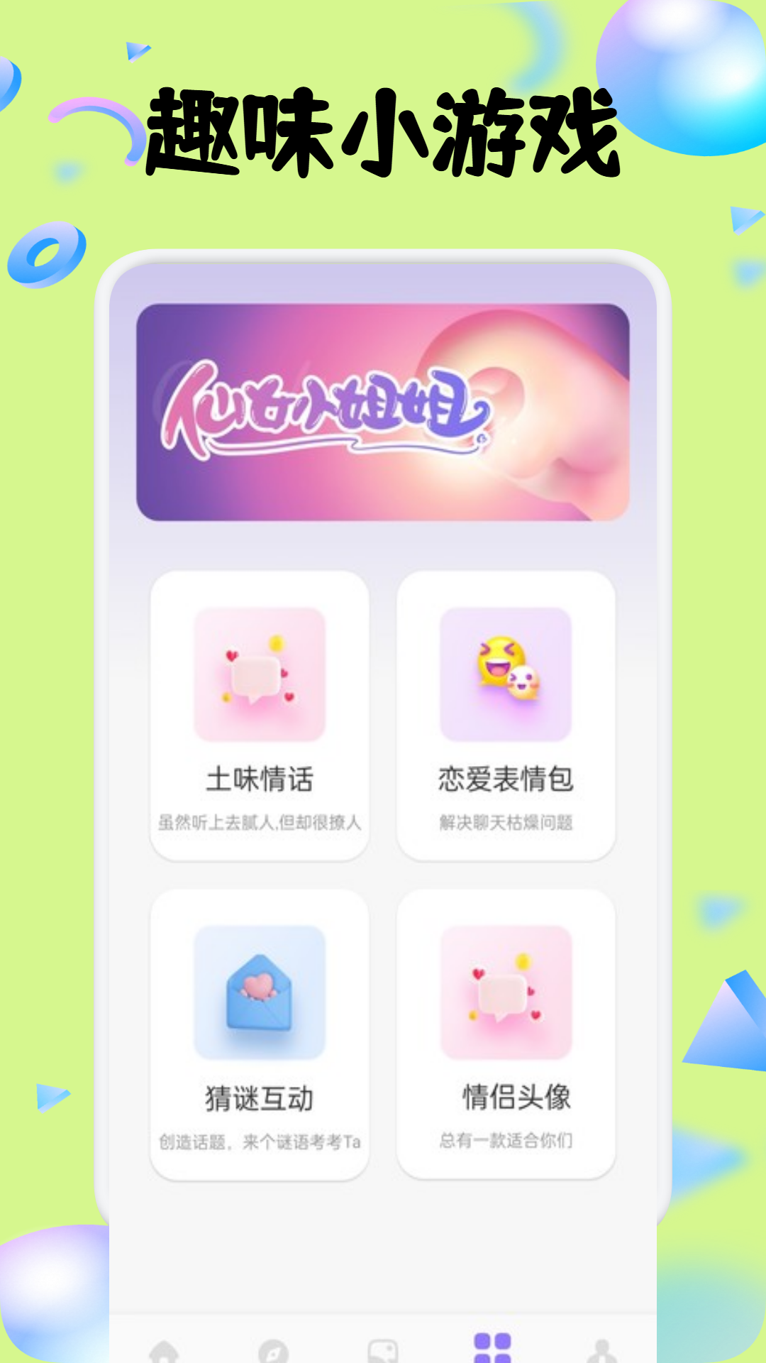 精彩截图-wicker2026官方新版