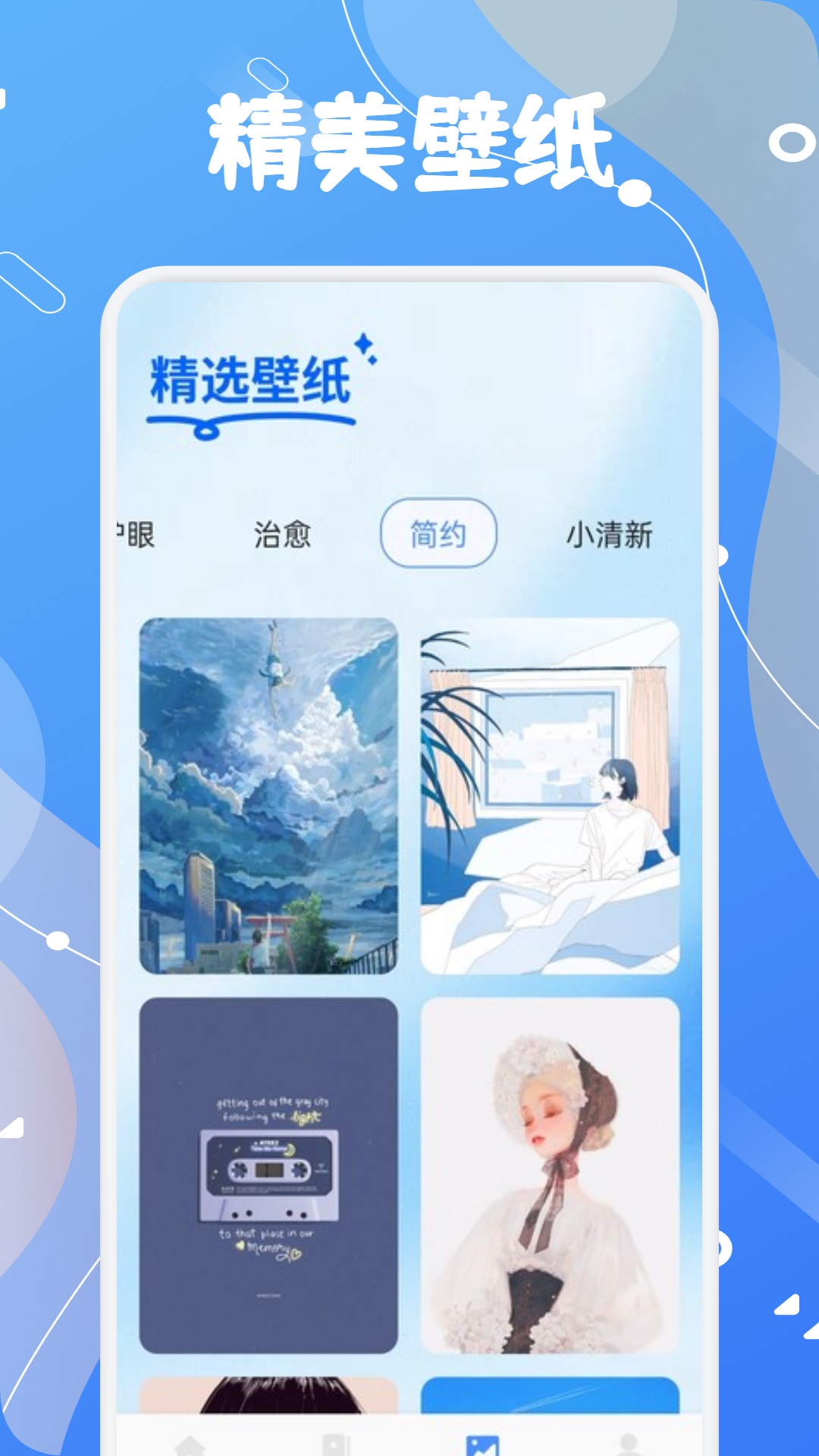 精彩截图-wicker2026官方新版