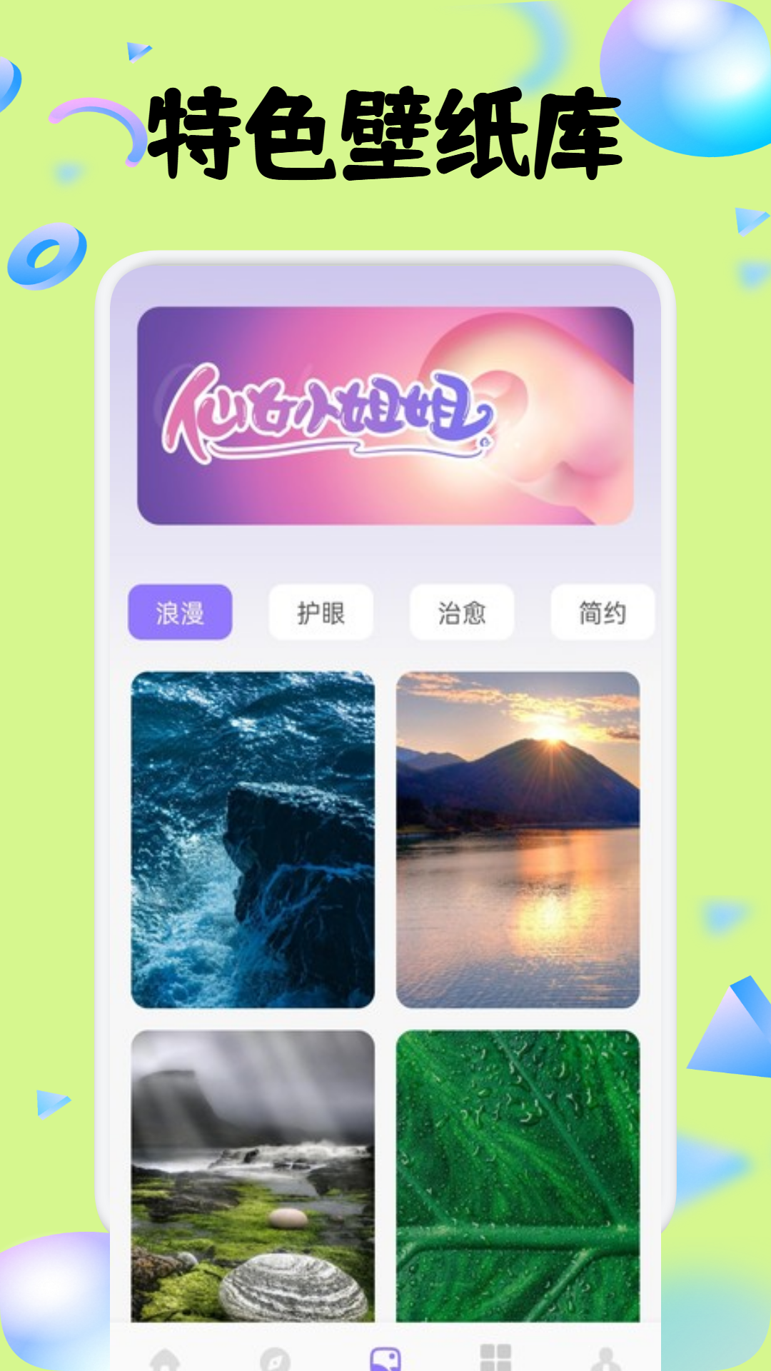 精彩截图-wicker2026官方新版