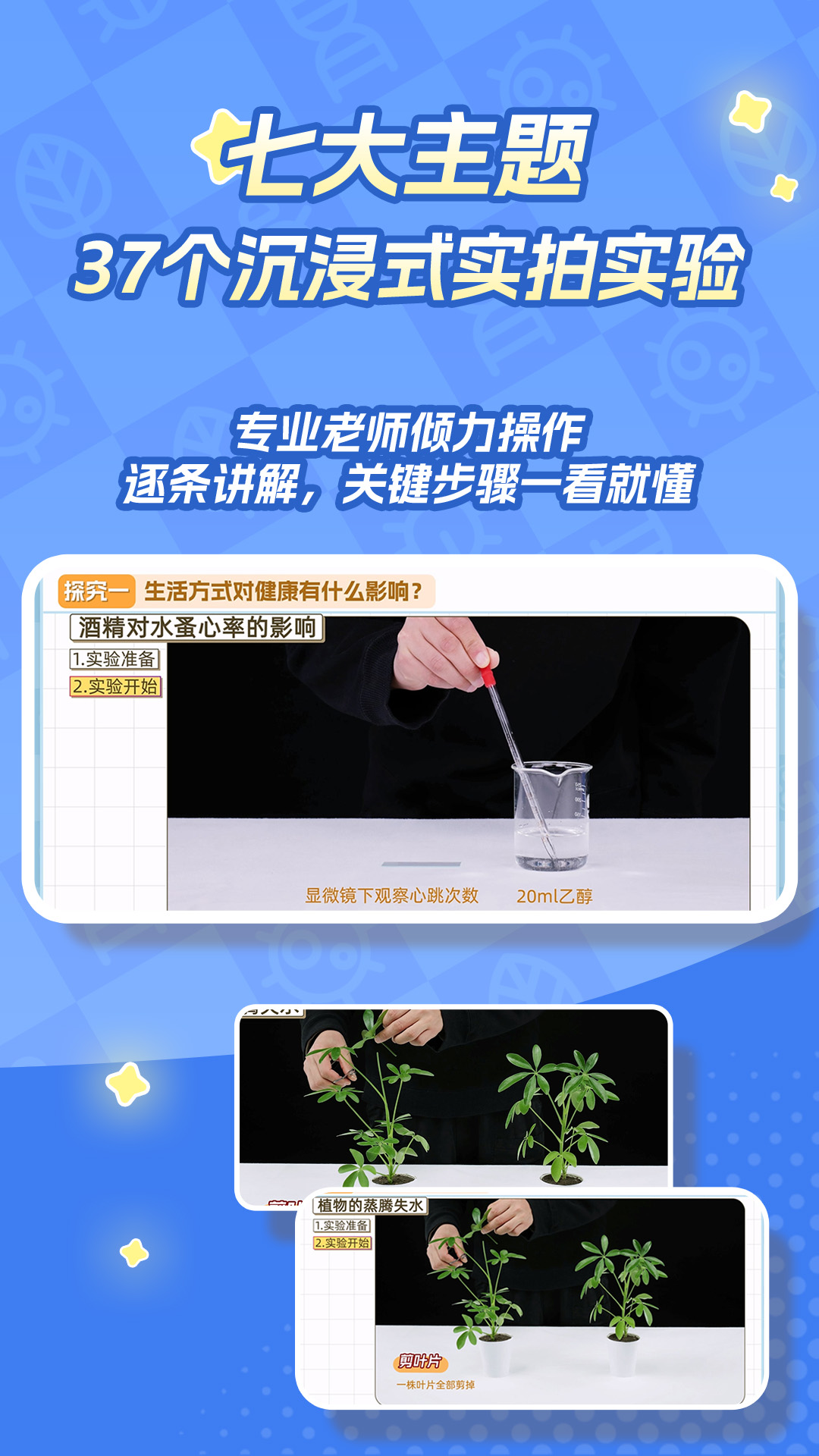 精彩截图-妙懂生物2025官方新版