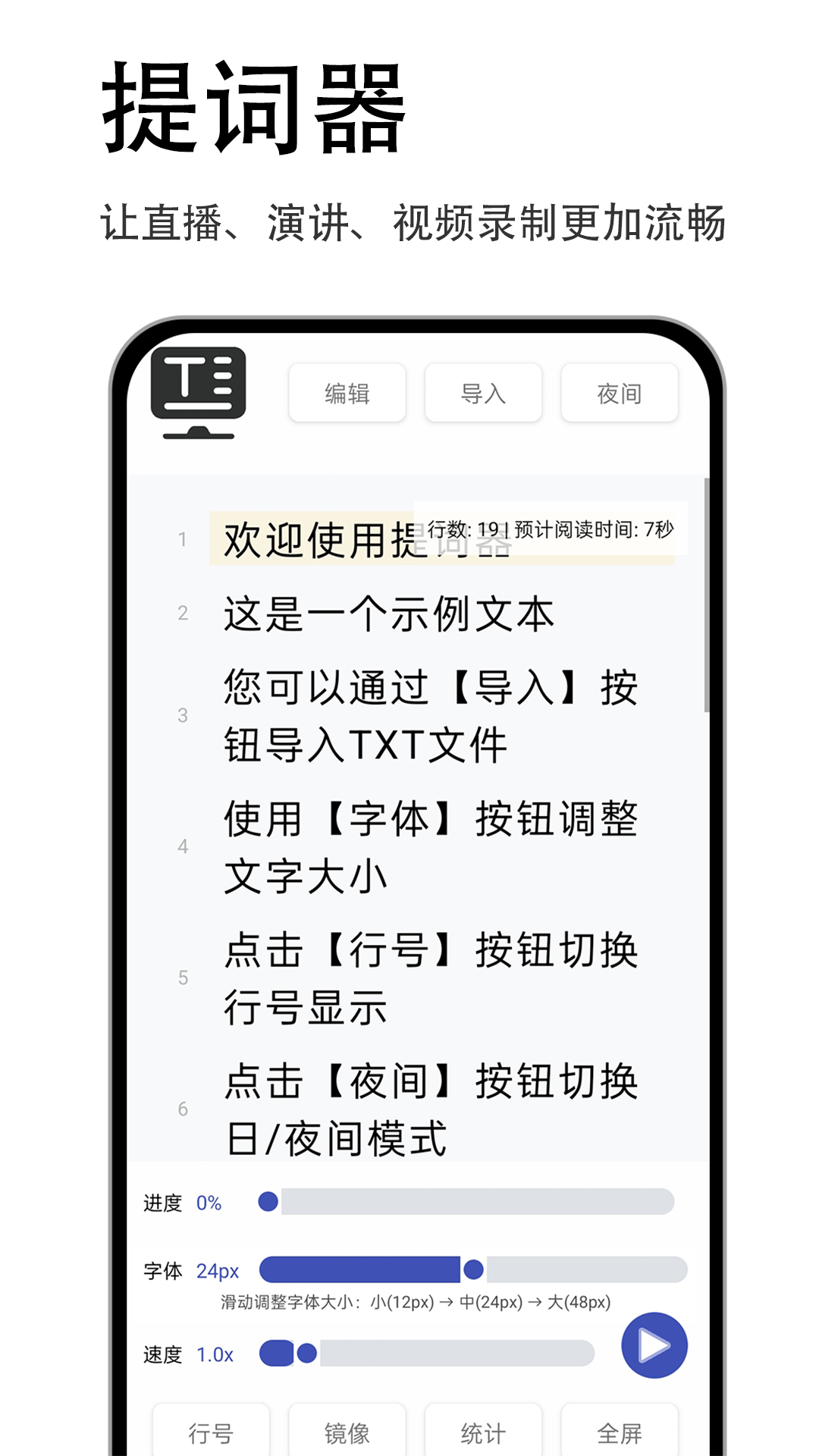 精彩截图-轻抖快题词2025官方新版