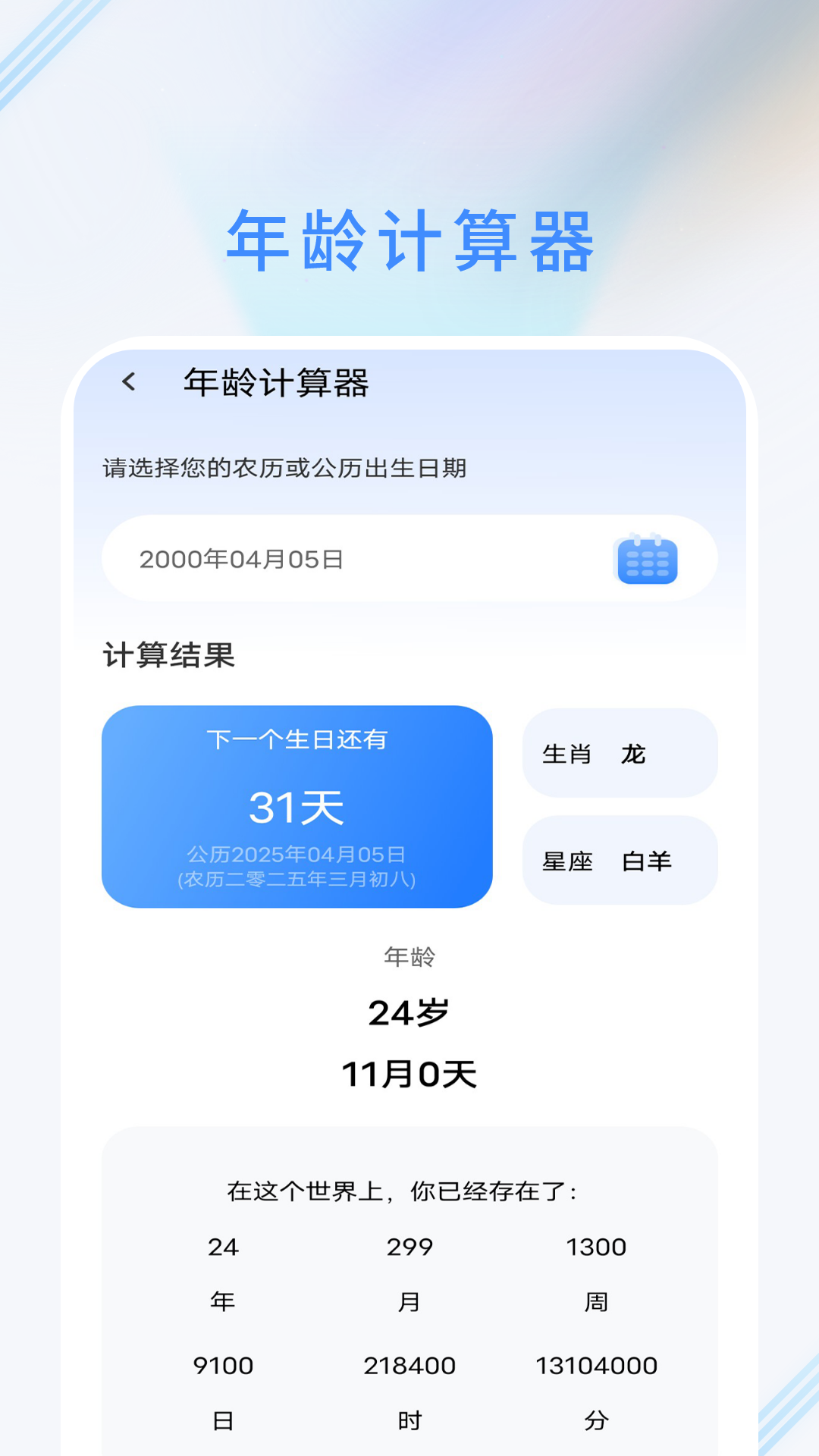 精彩截图-所得税计2025官方新版
