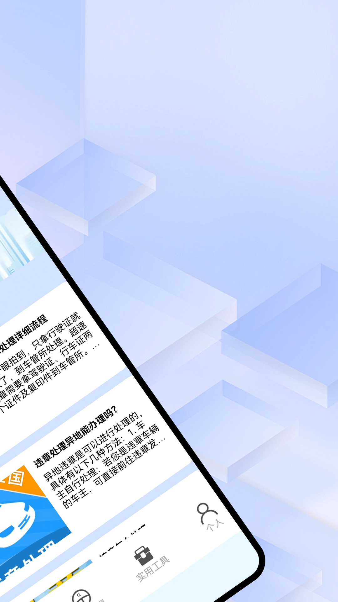 精彩截图-违章随手拍2026官方新版