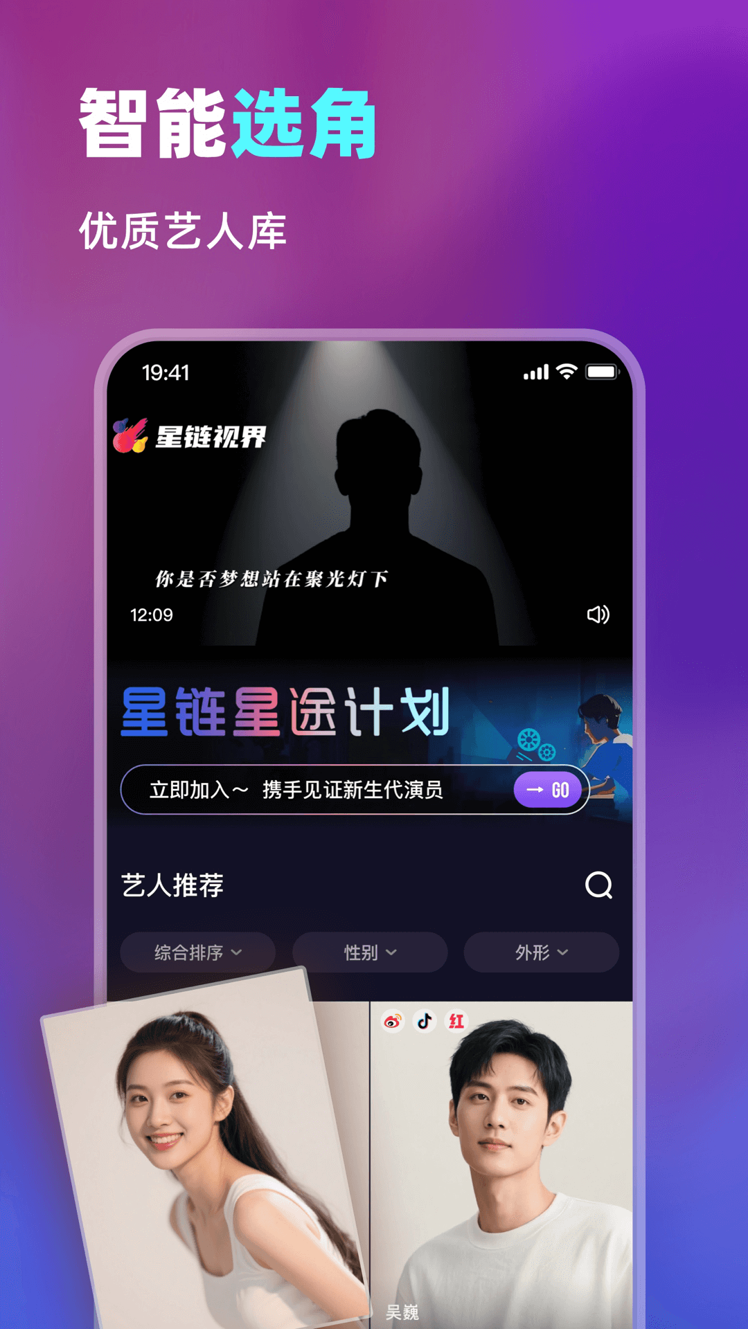 精彩截图-星链视界2025官方新版