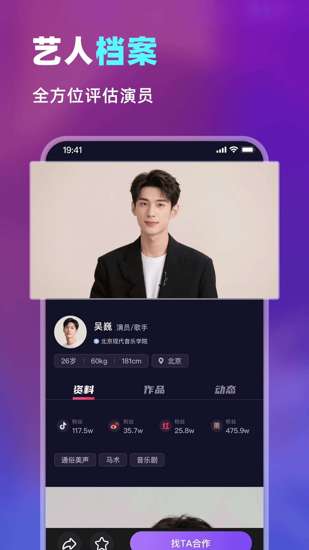 精彩截图-星链视界2025官方新版
