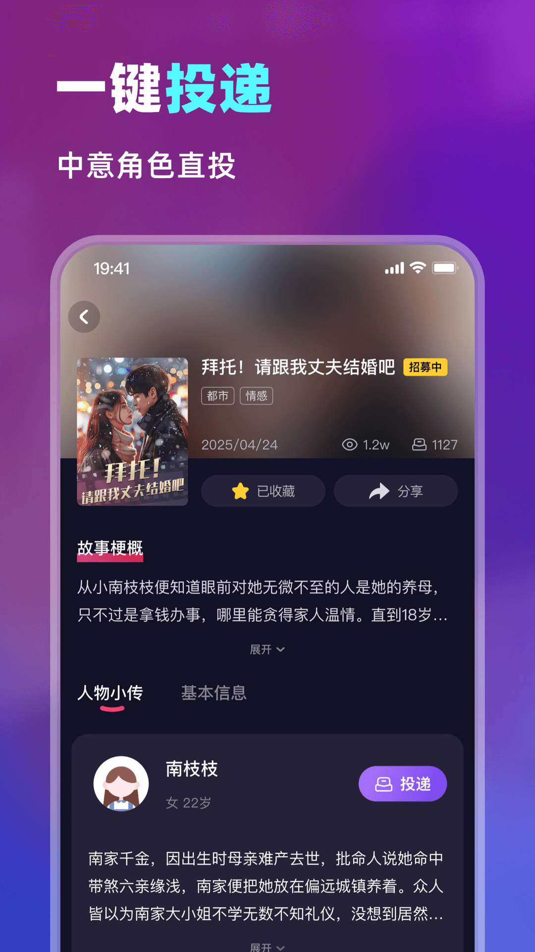 精彩截图-星链视界2025官方新版