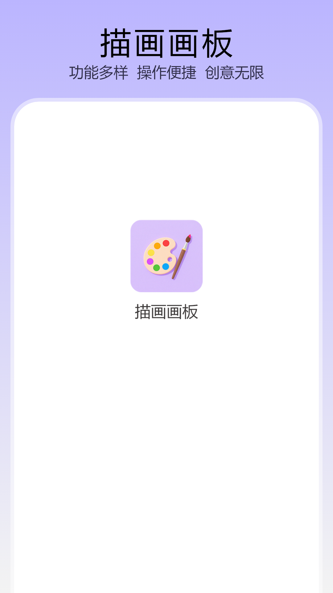 精彩截图-描画画板2025官方新版