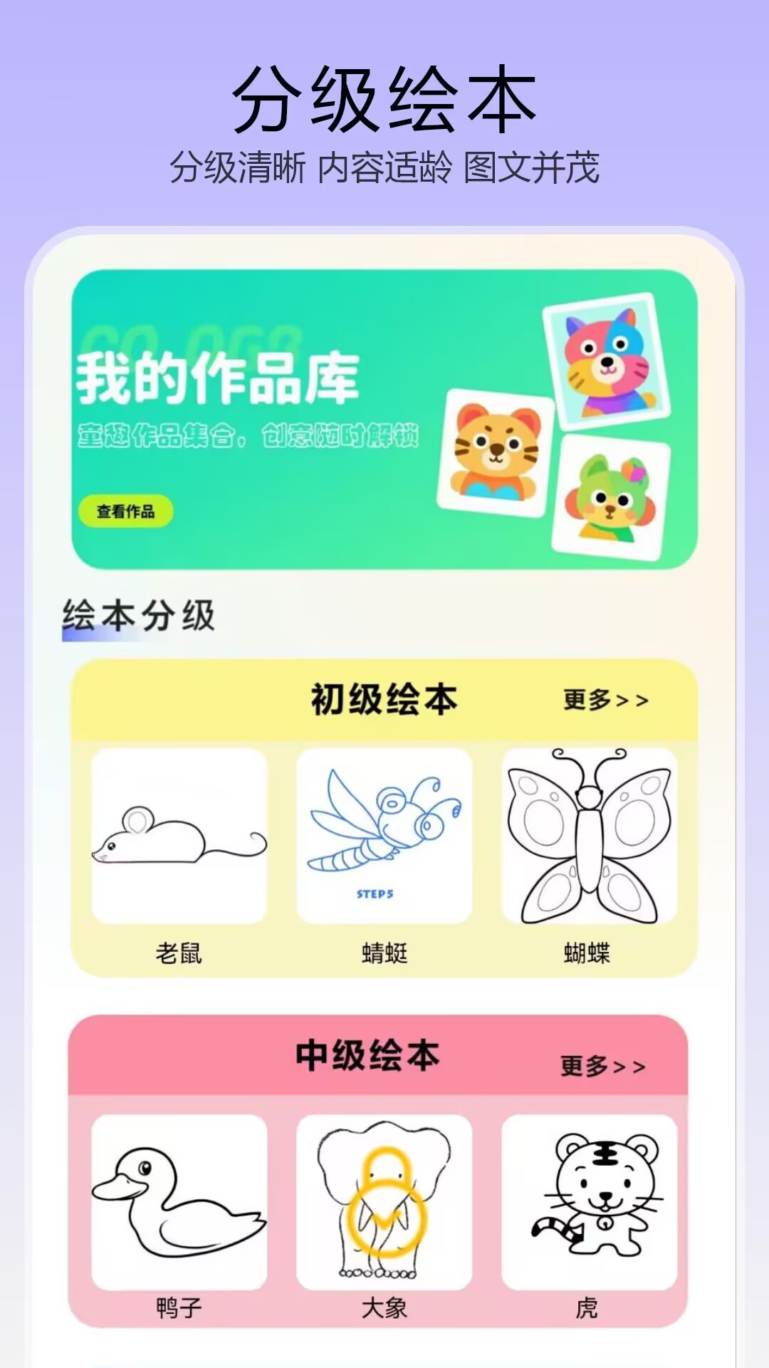 精彩截图-描画画板2025官方新版