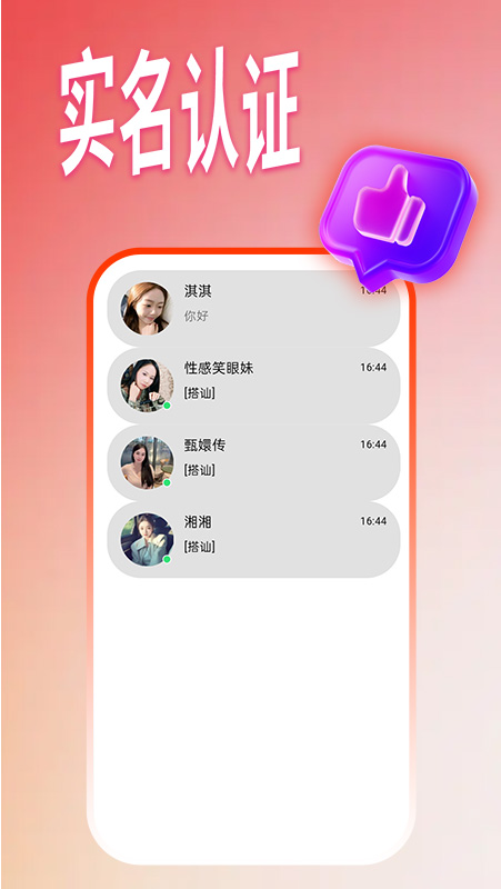 精彩截图-遇见爱2026官方新版
